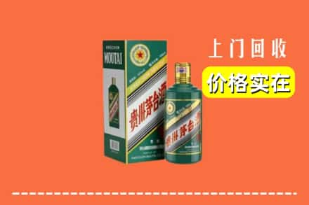 峨边县回收纪念茅台酒